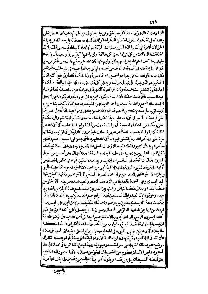 futmak.com - Page 498 - from part Three of the second Boulaq edition